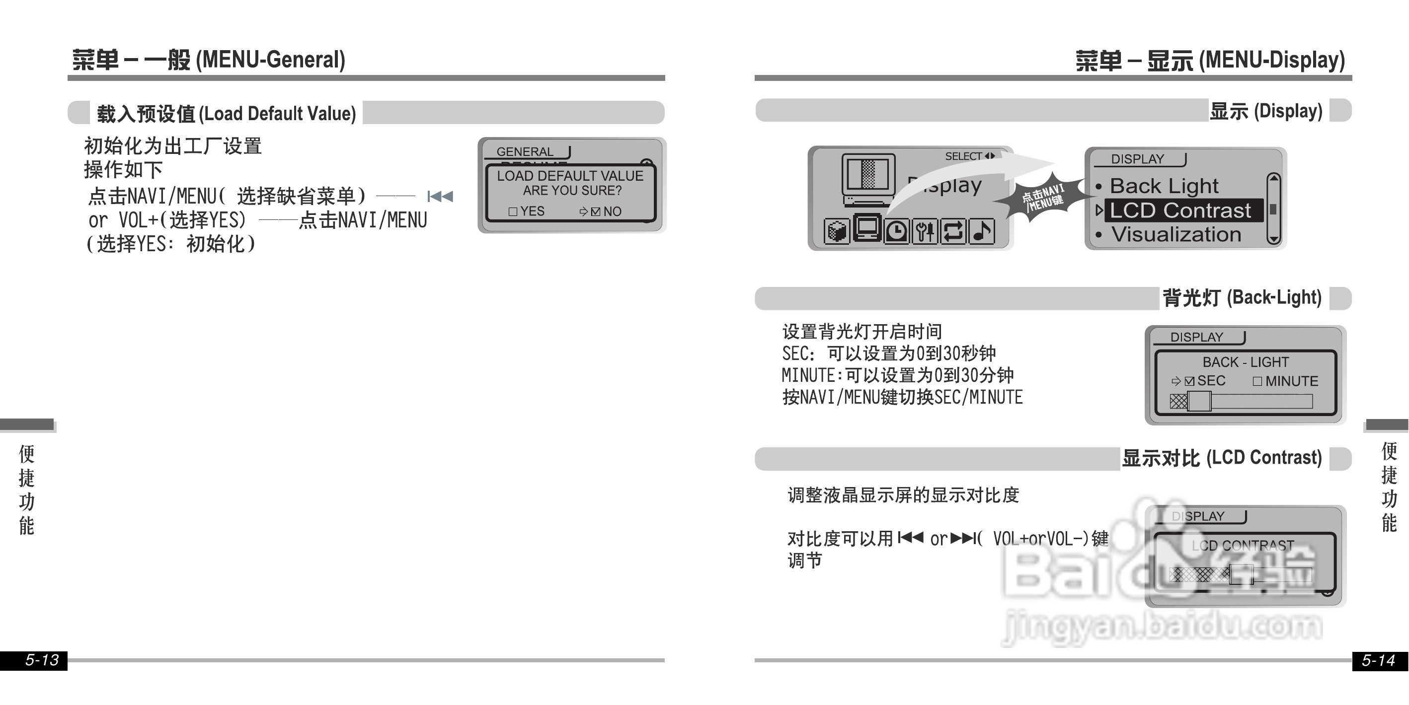 艾利和iFP-700 MP3播放器使用说明书:[3]