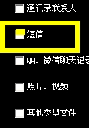 三星手机短信删除了怎么恢复