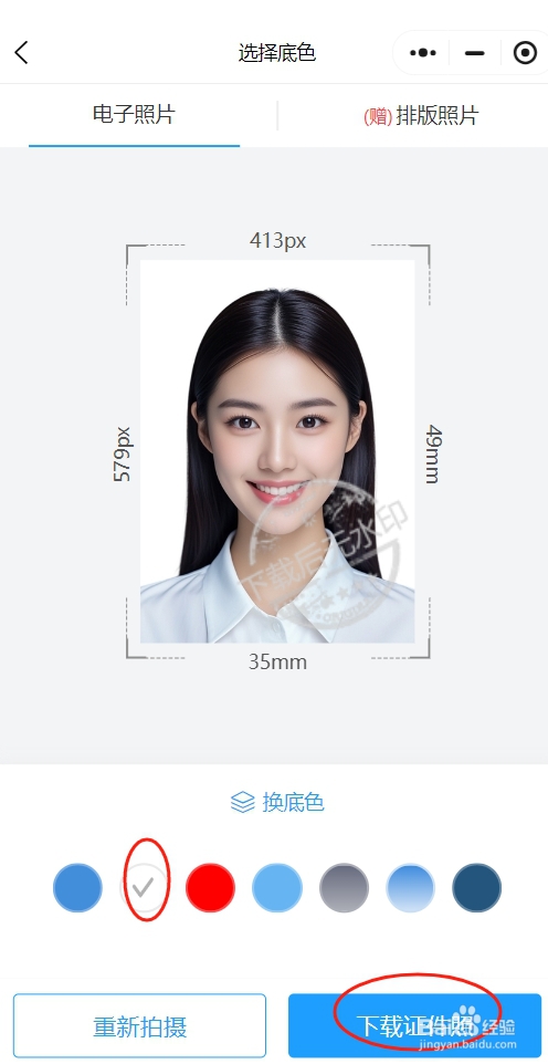 如何制作知识产权管理体系审核员考试报名照片