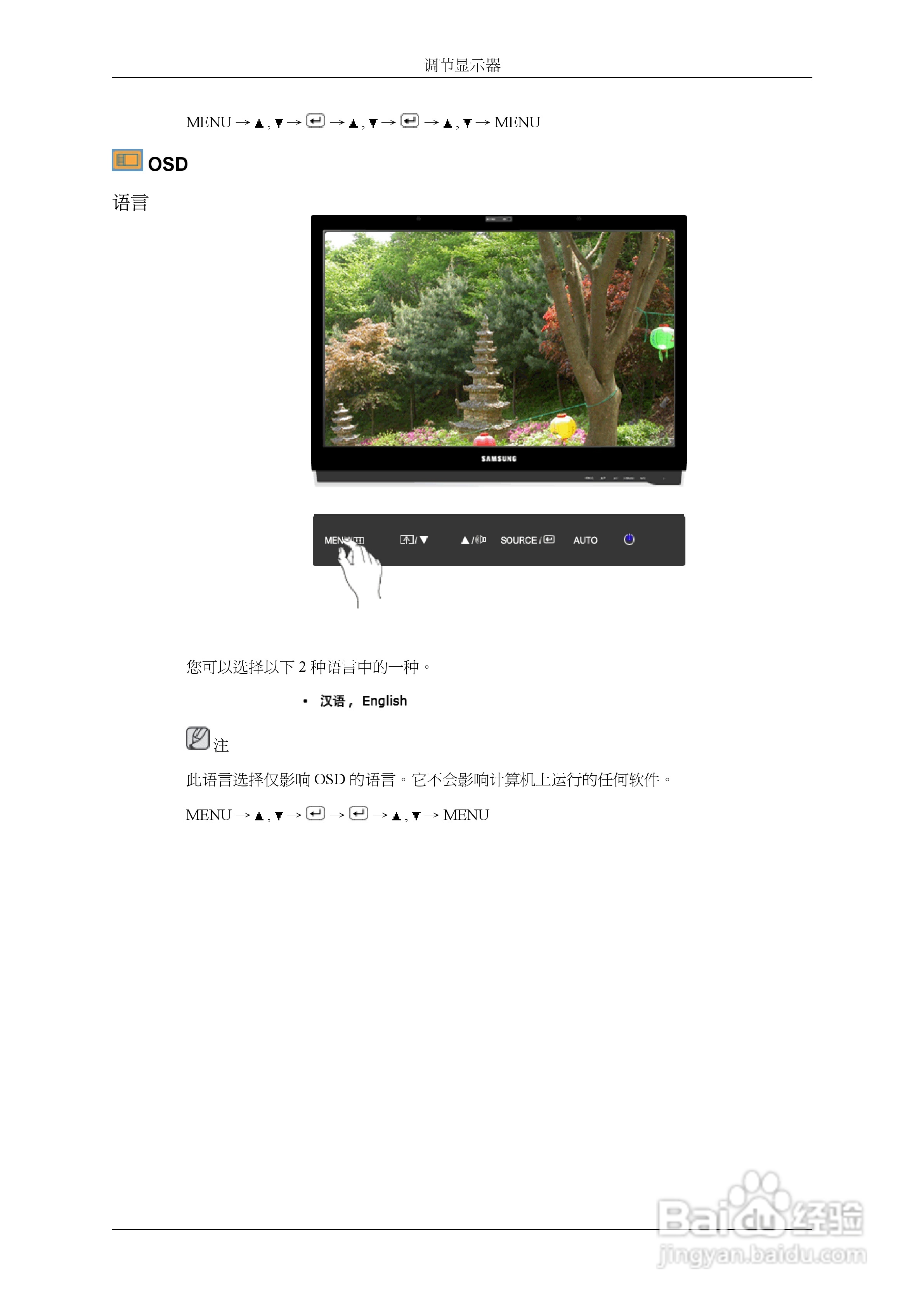 三星2463UW液晶显示器使用说明书:[7]
