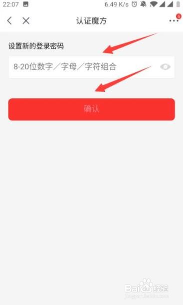 京东APP在哪修改登录密码