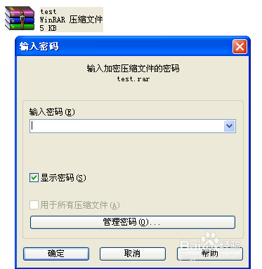 如何加密隐藏文件