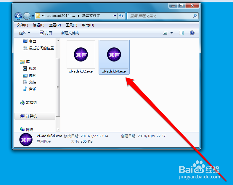 CAD注册机XFORCE Keygen 使用方法。