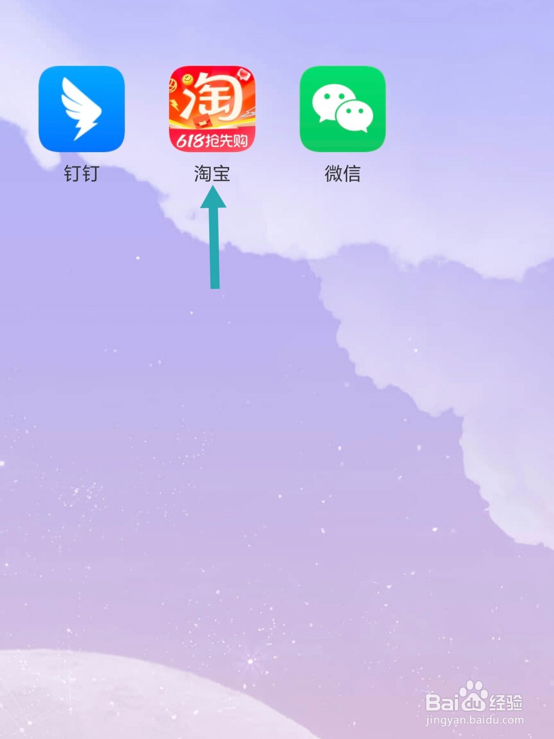 2025天猫618红包在哪里领取?