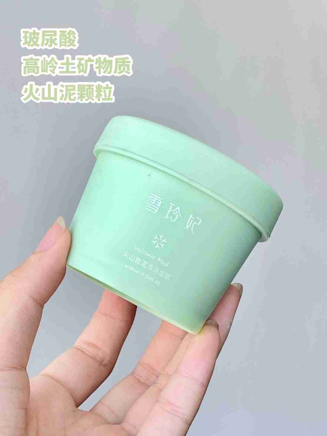 这可能是我见过最细腻的泥膜了!软软的摸起来好解压