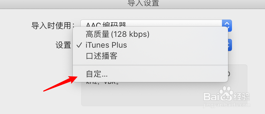 mac音乐导入音乐时怎么设置单声道