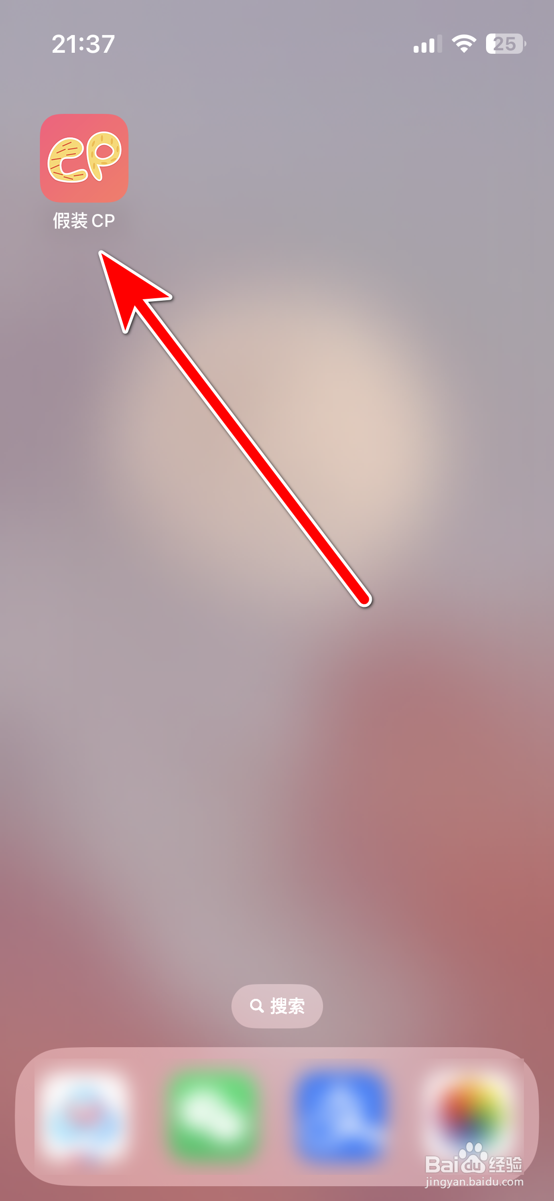 假装CP如何关闭默契问答功能