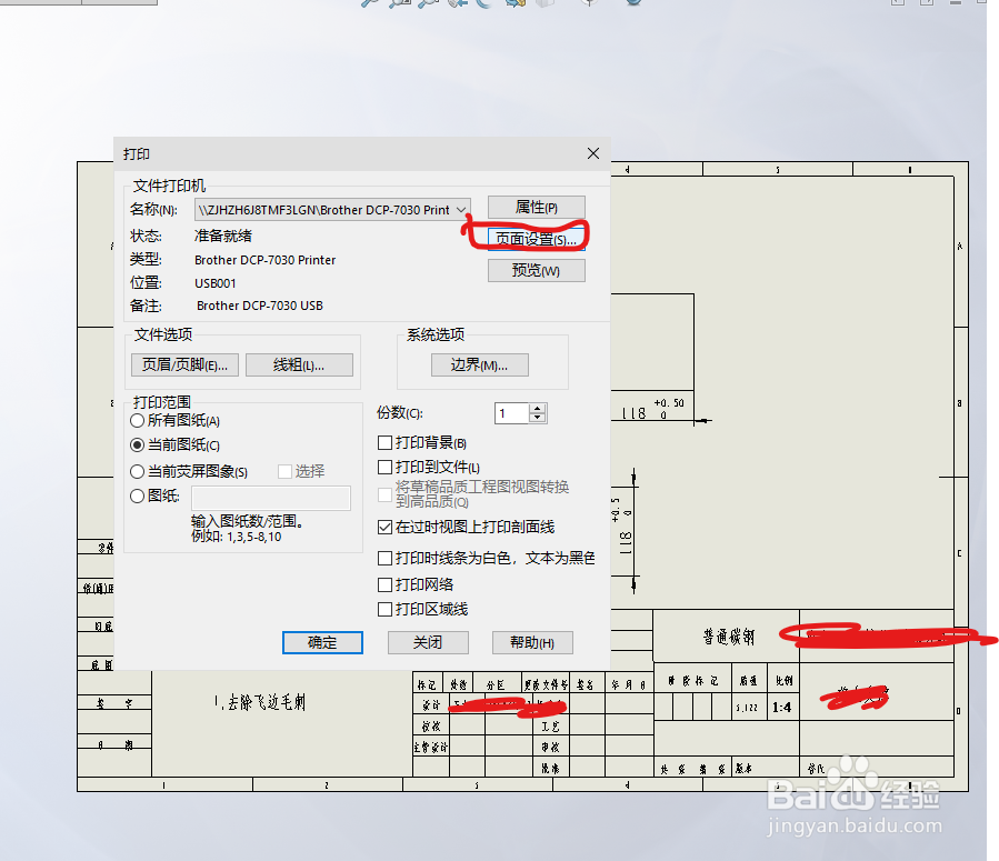 solidworks2019工程图打印