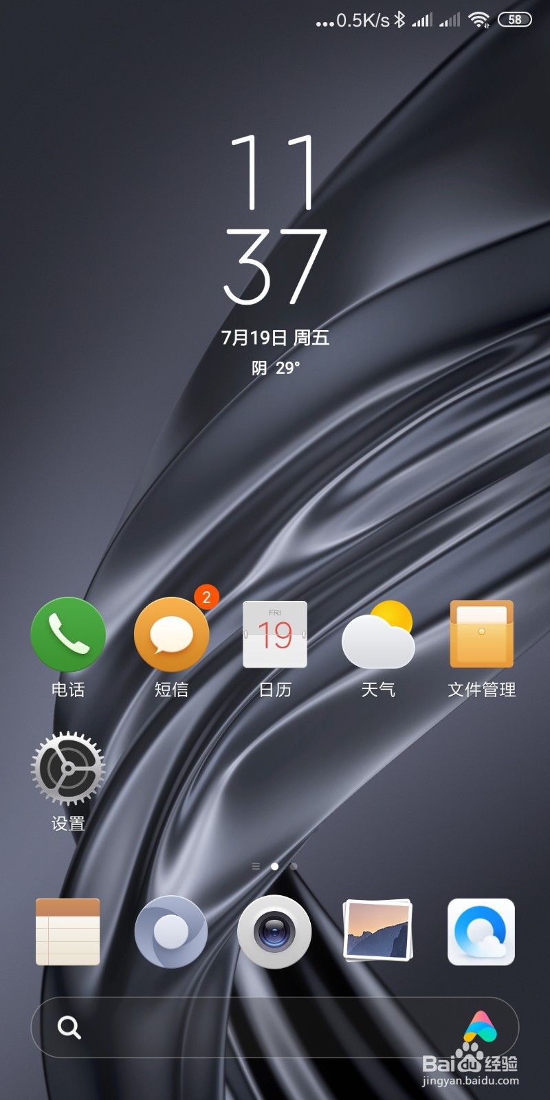 怎样查看手机云端数据？
