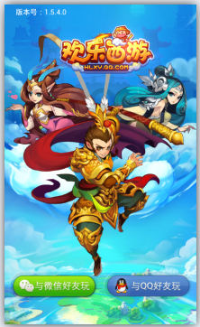 欢乐西游怎么下载安装