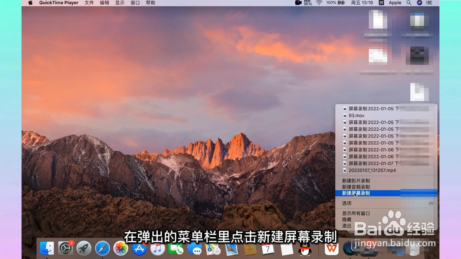 电脑怎么录视频