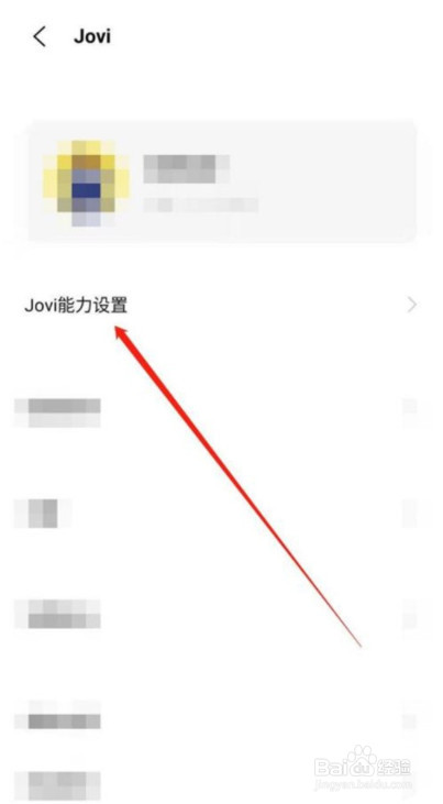 vivo手机怎么开启语音助手