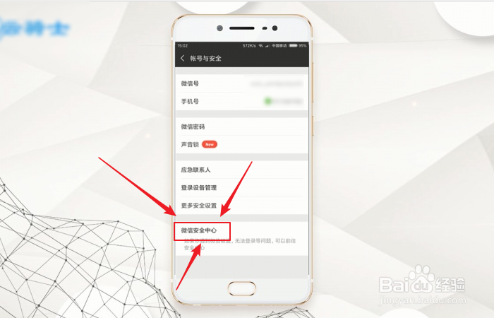 如何注销微信