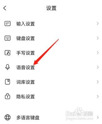 搜狗输入法怎么开启联系人识别