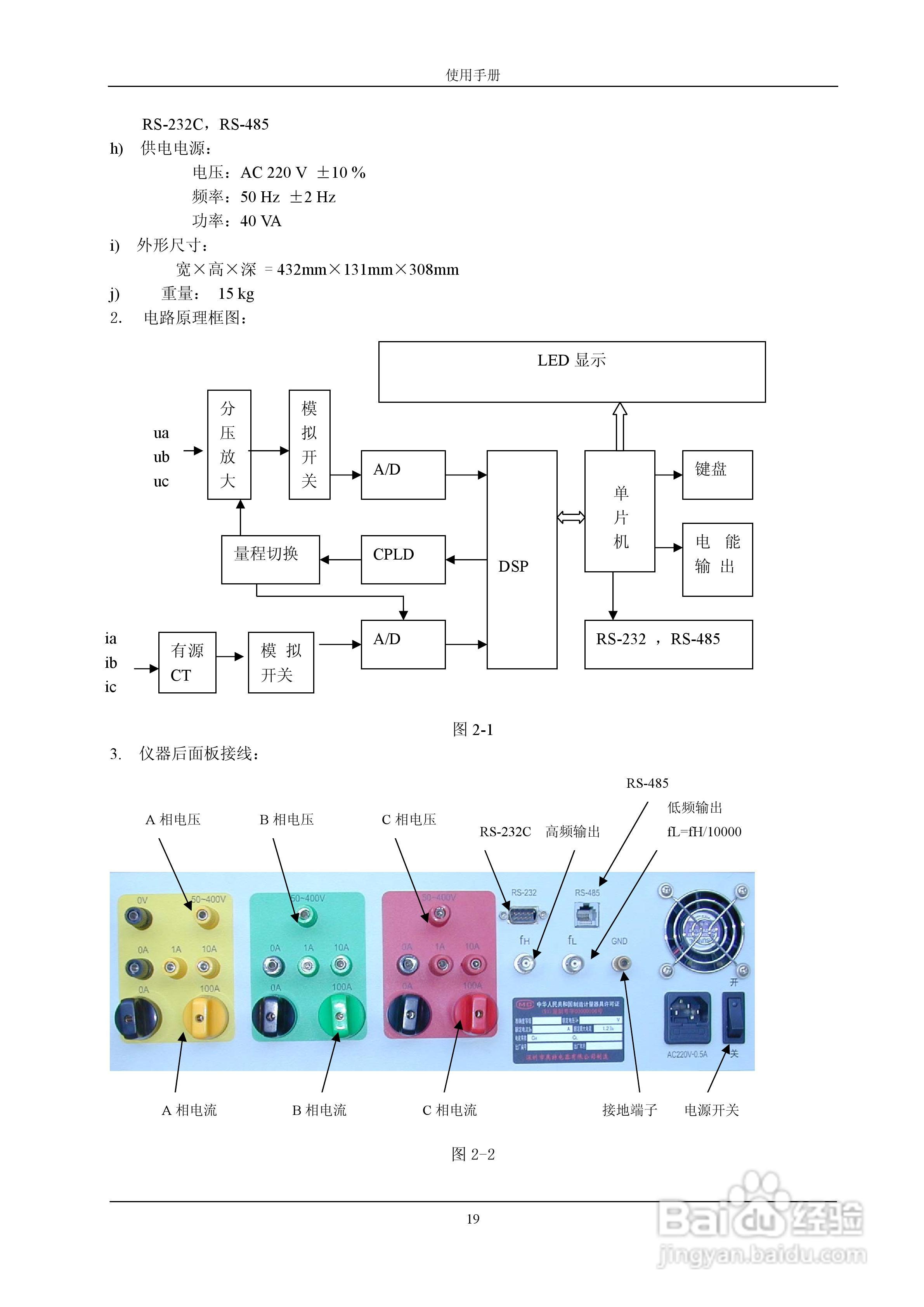 格宁YC-1893D三相电能表多功能校验装置说明书:[2]