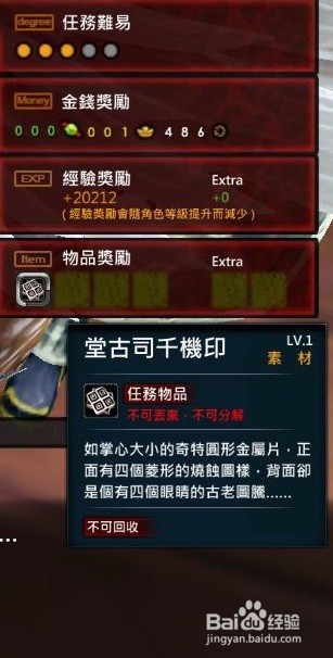 XAOC参天律剧情对话、物品、游戏攻略11