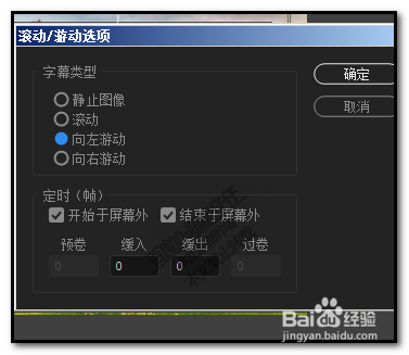 premiere怎么添加滚动字幕？pr添加游动字幕