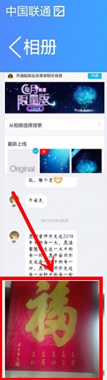 手机QQ怎么设置好友聊天背景