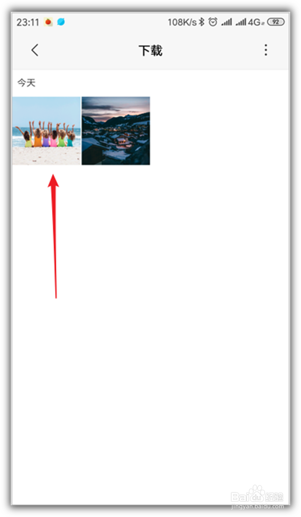 小米手机下载的图片无法识别怎么办？
