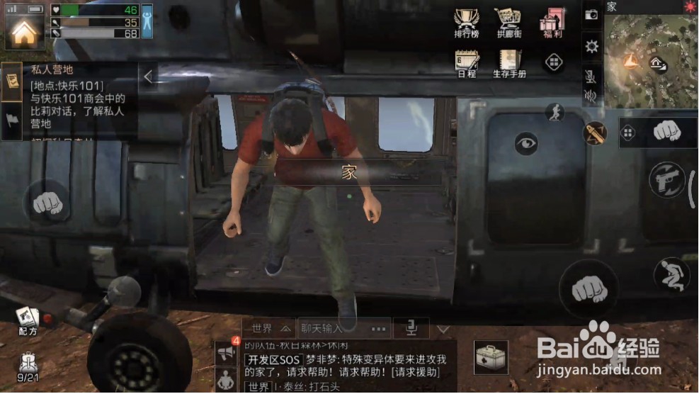 明日之后怎么从秋日森林回家 秋日森林怎么回家