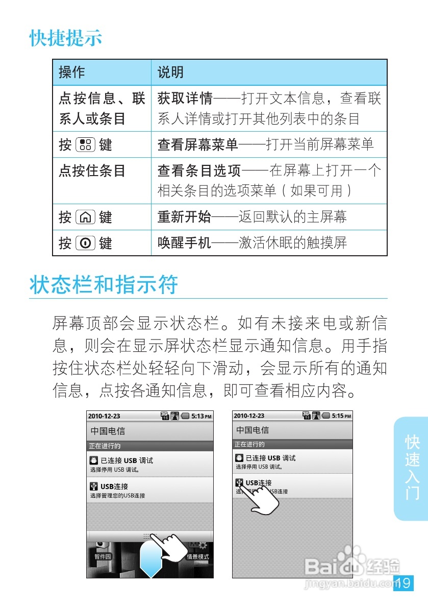 摩托罗拉手机Me811型使用说明书:[2]