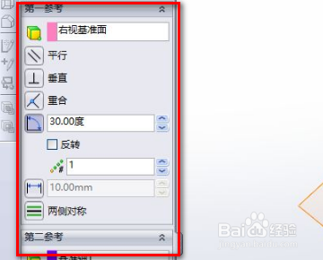 在solidworks里面怎么建立一个倾斜的基准面