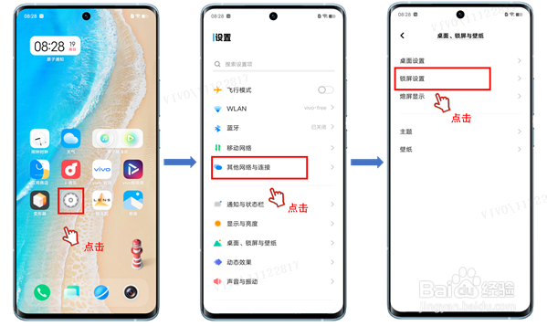vivo X70 Pro＋如何使用Origin锁屏