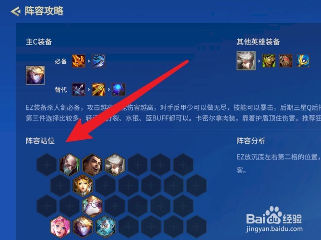 云顶之弈发明家阵容搭配