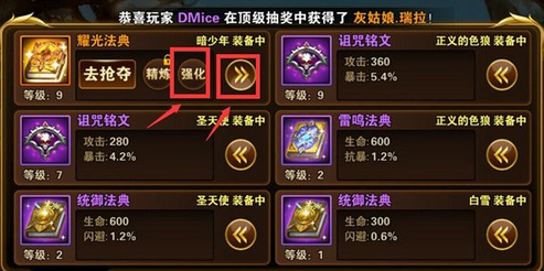 有杀气童话经验法典有什么用 经验法典怎么用