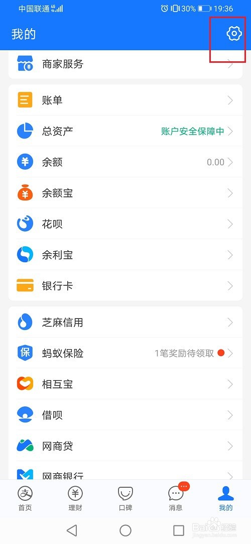 支付宝怎么设置面容支付
