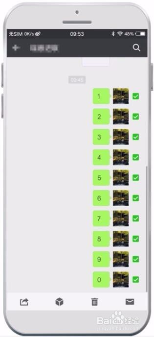 怎样将微信里的聊天记录打包发给别人