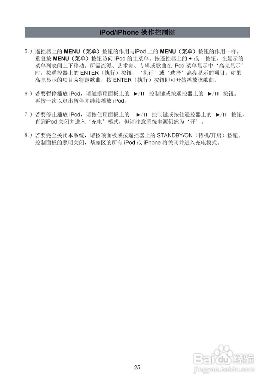 SANYO DMP-600 MP3播放器用户手册:[3]