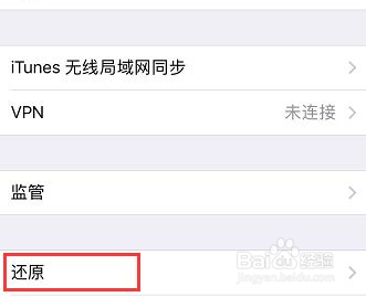 iPhone手机连不上公司的wifi怎么办