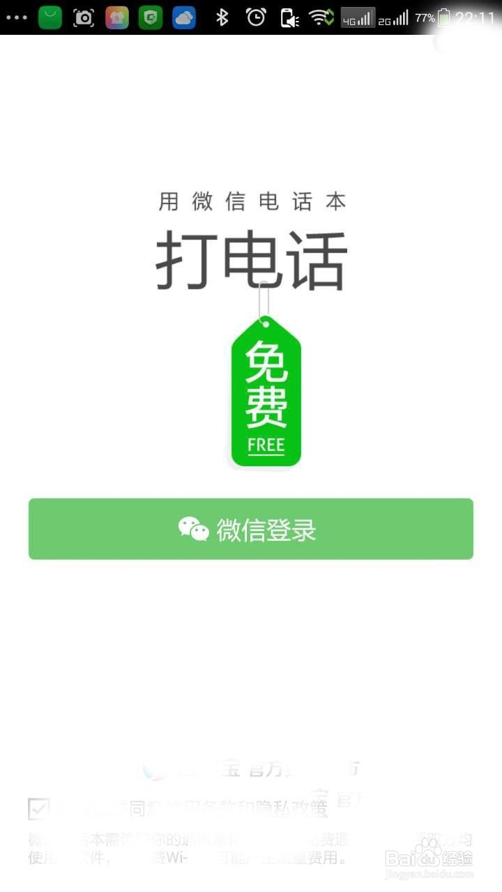 新买手机如何将手机号码复制到新手机