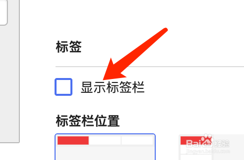 Mac版Vivaldi浏览器如何不显示标签栏