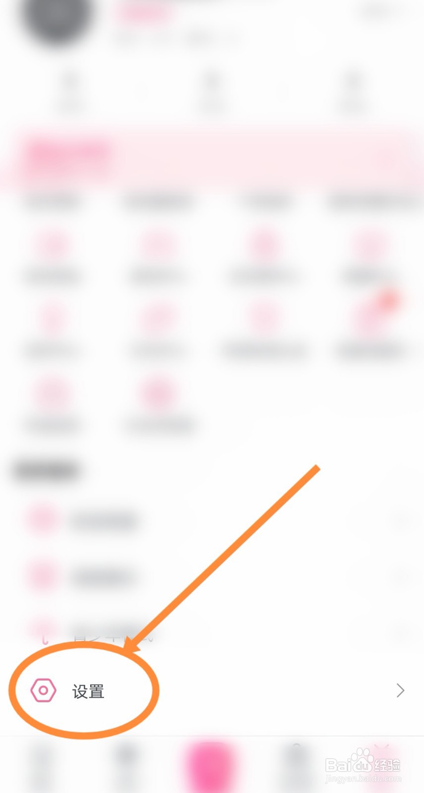 如何开启哔哩哔哩软件的投稿服务功能