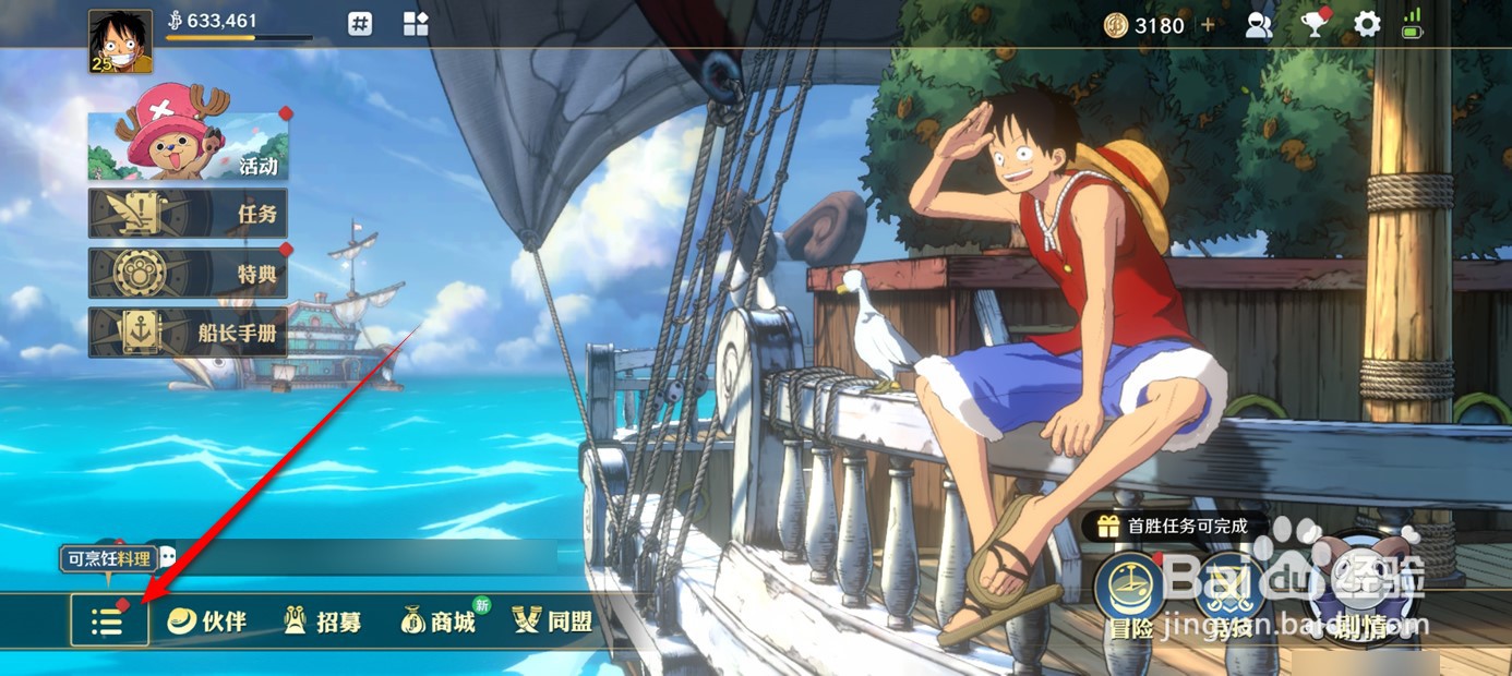 航海王壮志雄心如何激活海洋生物