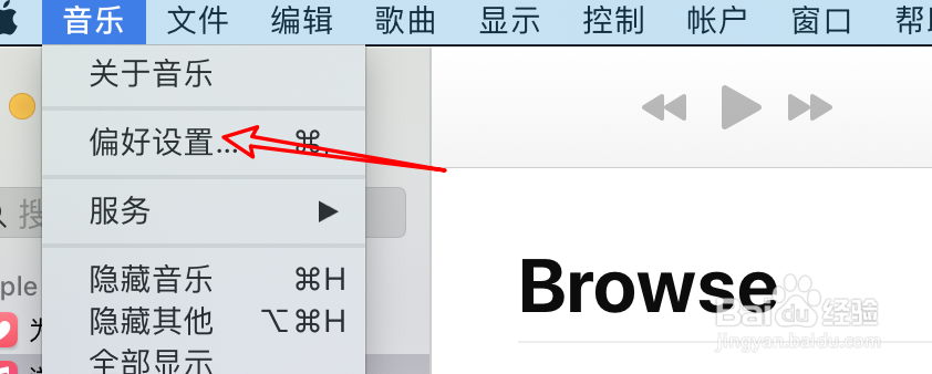 mac音乐怎么设置导入时使用Plus效果导入