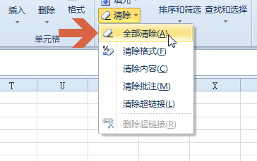 excel2010如何将单元格内数值和格式同时删除