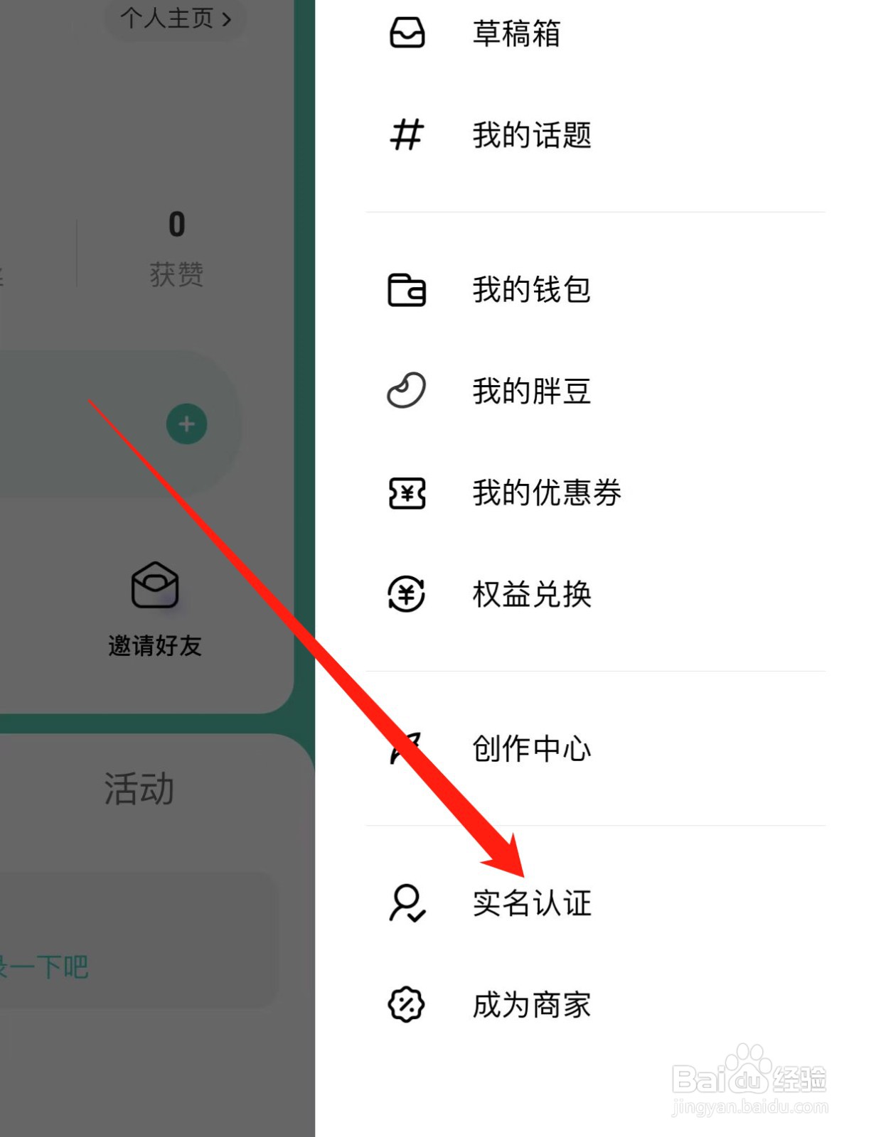宠胖胖如何查找实名认证