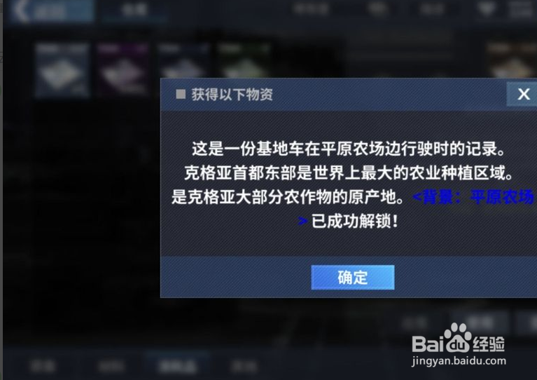 重装战姬怎么更换主厅舰桥背景