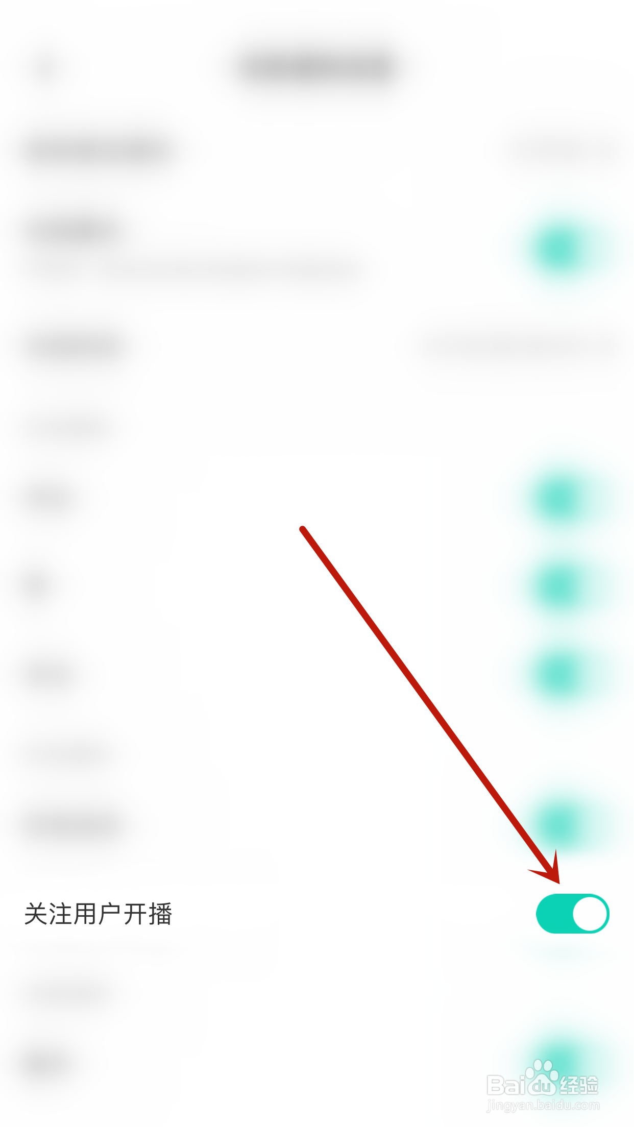 Yo语音如何启用关注用户开播通知