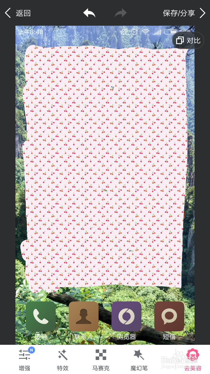 如何用美图秀秀给图片加马赛克