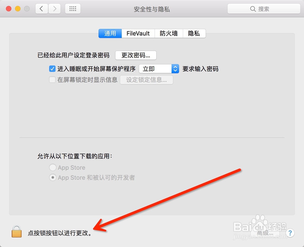 Mac苹果笔记本怎么下载软件