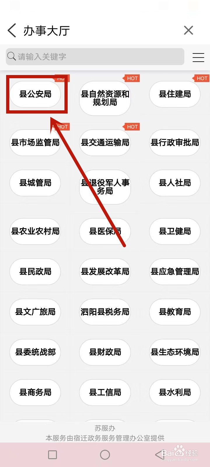 泗阳收养孩子怎么登记
