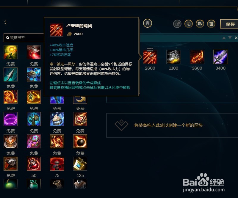 LOL英雄联盟S8赛季深渊巨口克格莫出装攻略