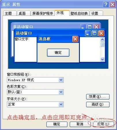 如何下载安装微软雅黑字体