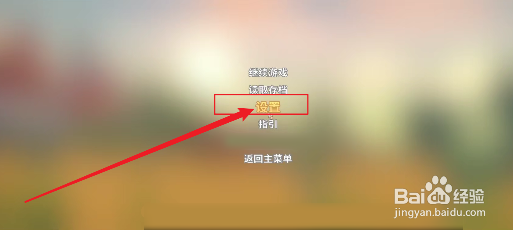 波西亚时光手机版怎么修改
