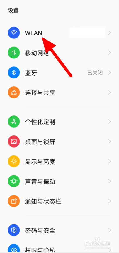 如何清除手机已保存网络