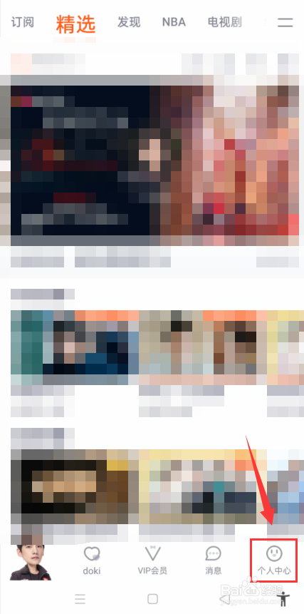 腾讯视频怎么查自己的共享设备情况？